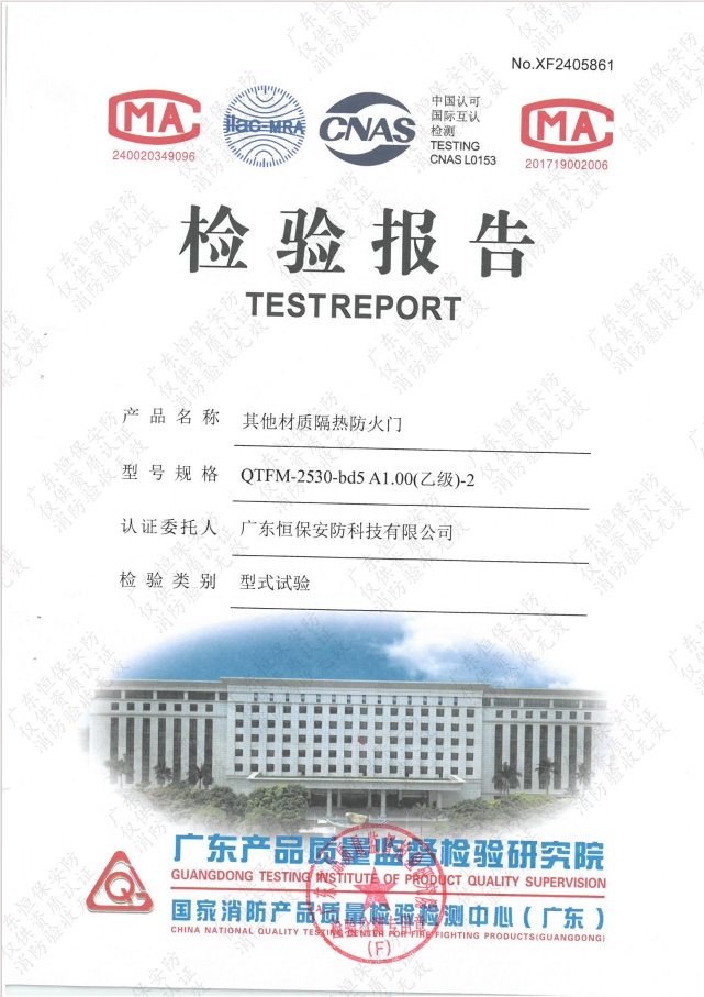 其他材質隔熱防火門 QTFM-2530-bd5 A1.00（乙級）-2