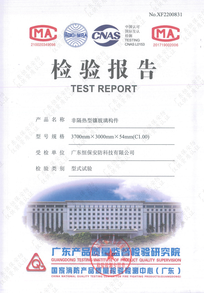 非隔熱型鑲玻璃構件 3700mmX3000mmX54mm（C1.00）恒保安防