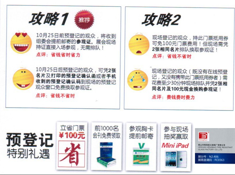 總經理及部門經理應該做到---恒保防火玻璃廠學習分享