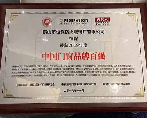“恒保防火”引爆中國國際門窗幕墻博覽會現場觀眾的關注