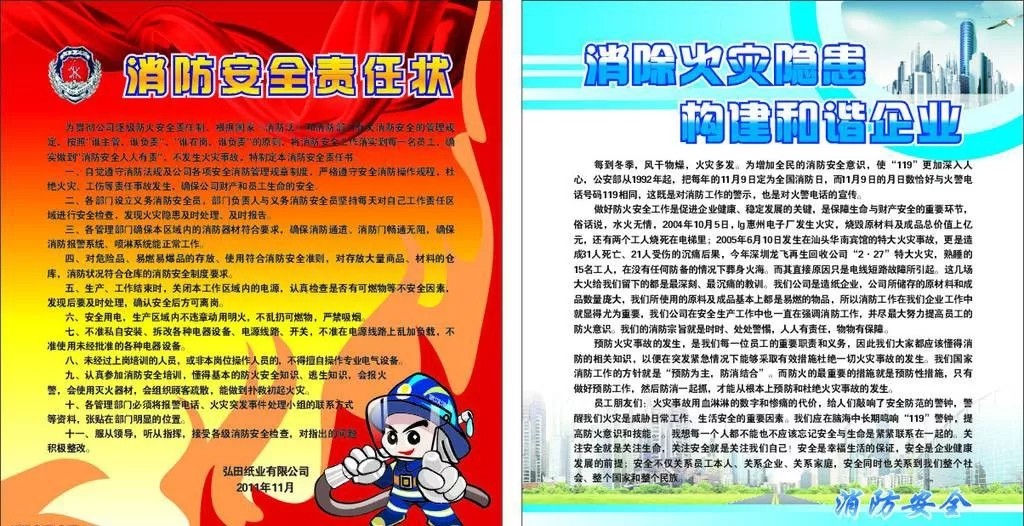 恒保防火玻璃廠家與你分享：防火卷簾、防火門、防火窗調試及驗收規定！