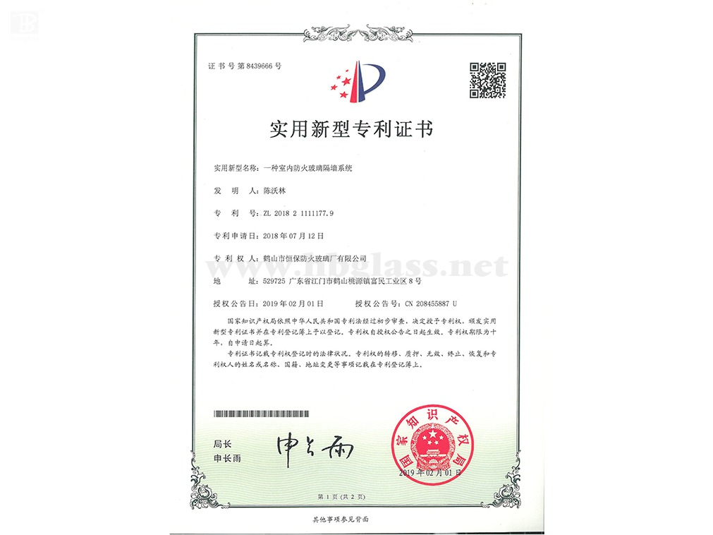 一種室內防火玻璃隔墻系統