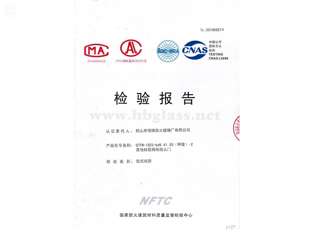 2016 玻璃防火門 QTFM-1823-bd6 A1.50（甲級(jí)）-2