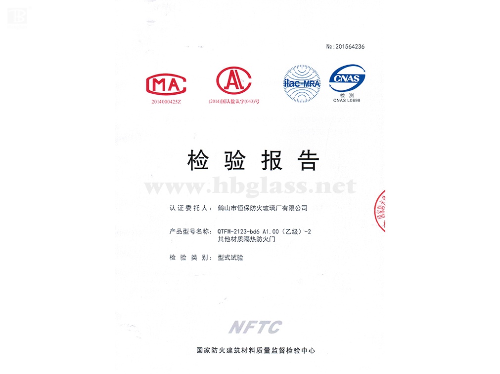 2016 玻璃防火門 QTFM-2123-bd6 A1.00（乙級(jí)）-2