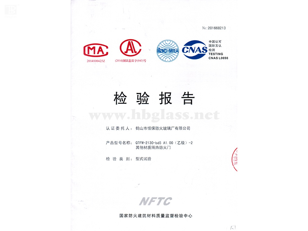 2016 玻璃防火門 QTFM-2130-bd5 A1.00（乙級(jí)）-2