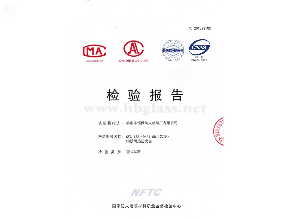 2015 鋼質(zhì)防火窗GFC 1321-D-A1.00（乙級(jí)）