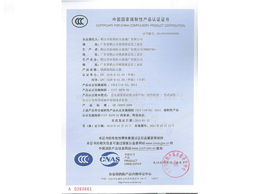 Steel insulated fire-proof window GFC 1518-D-1.50 (Class A)